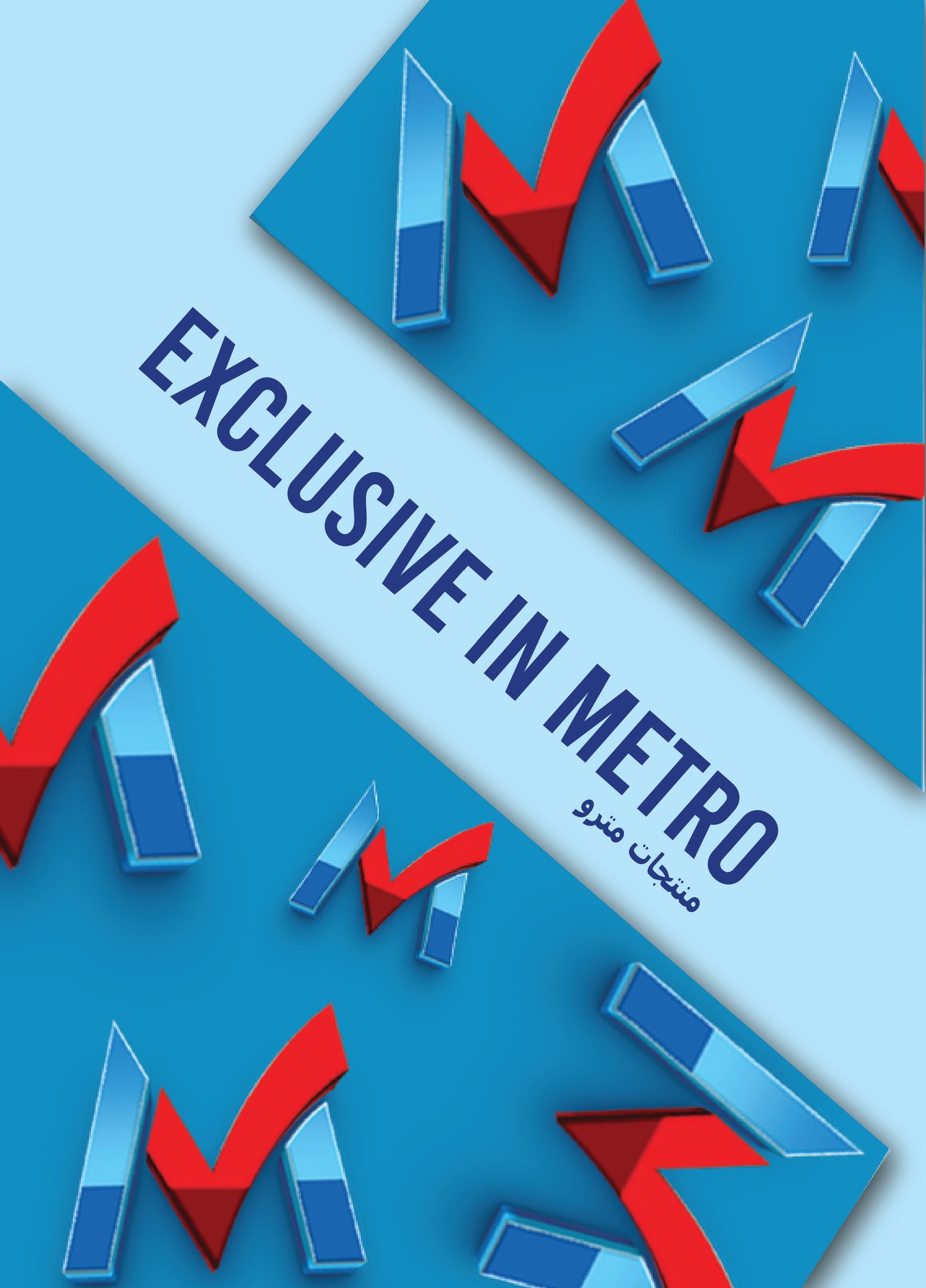 metro offers from 1oct to 1oct 2025 عروض مترو من 1 أكتوبر حتى 1 أكتوبر 2025 صفحة رقم 10